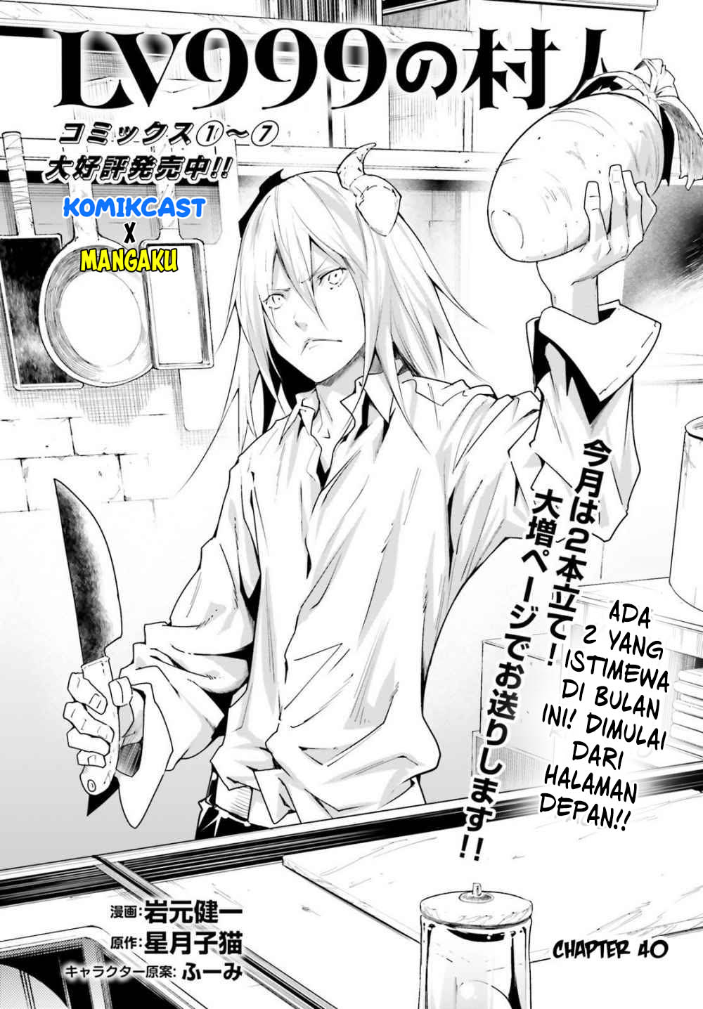 Baca Komik Lv999 no Murabito Chapter 40 Gambar 1