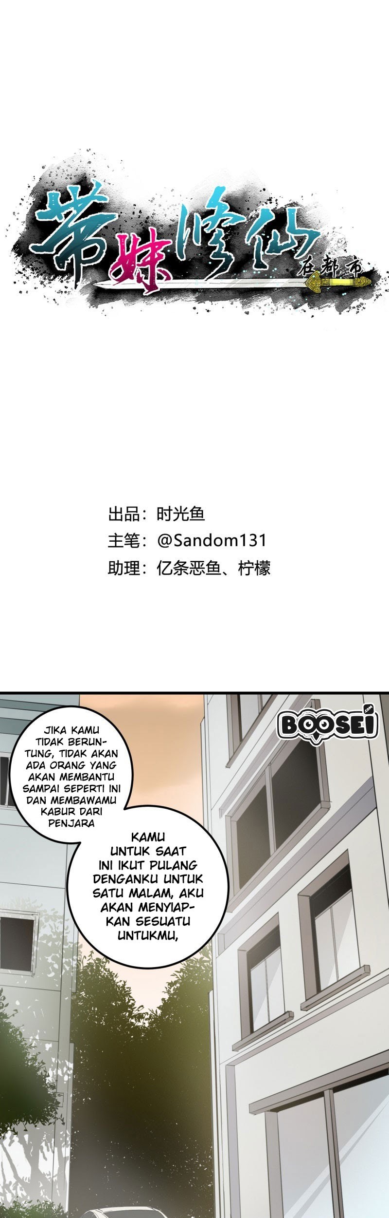 Baca Take The Girl To Repair Fairy In The City Chapter 20 Gambar 2
