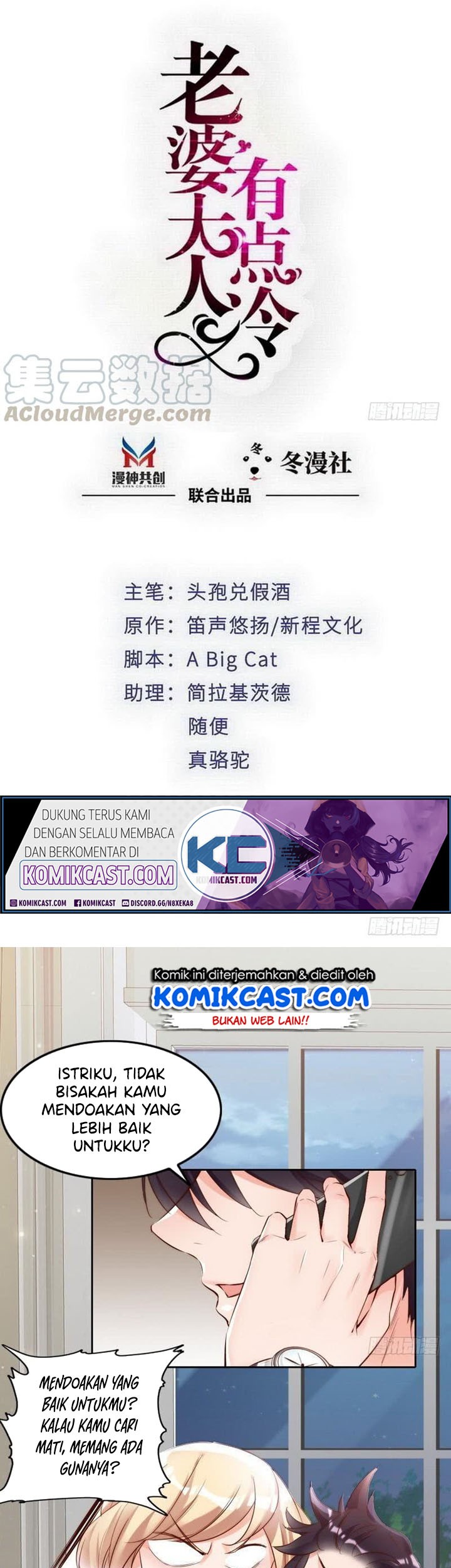 Baca Komik My Wife is Cold-Hearted Chapter 100 Gambar 1