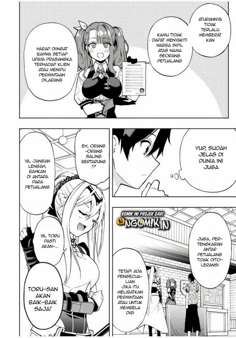 The Reincarnated Inferior Magic Swordsman Chapter 16 Gambar 7