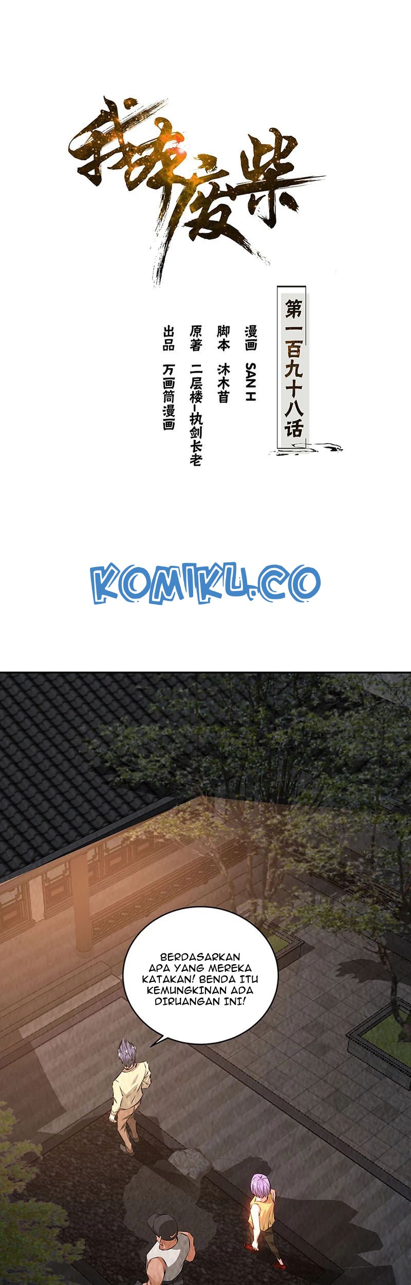 Baca Manhua I Was Trash Chapter 198 Gambar 2