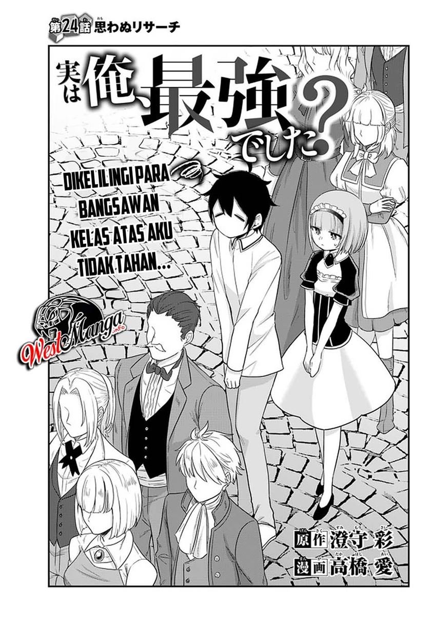 Jitsu wa Ore, Saikyou deshita? Chapter 24 Gambar 4