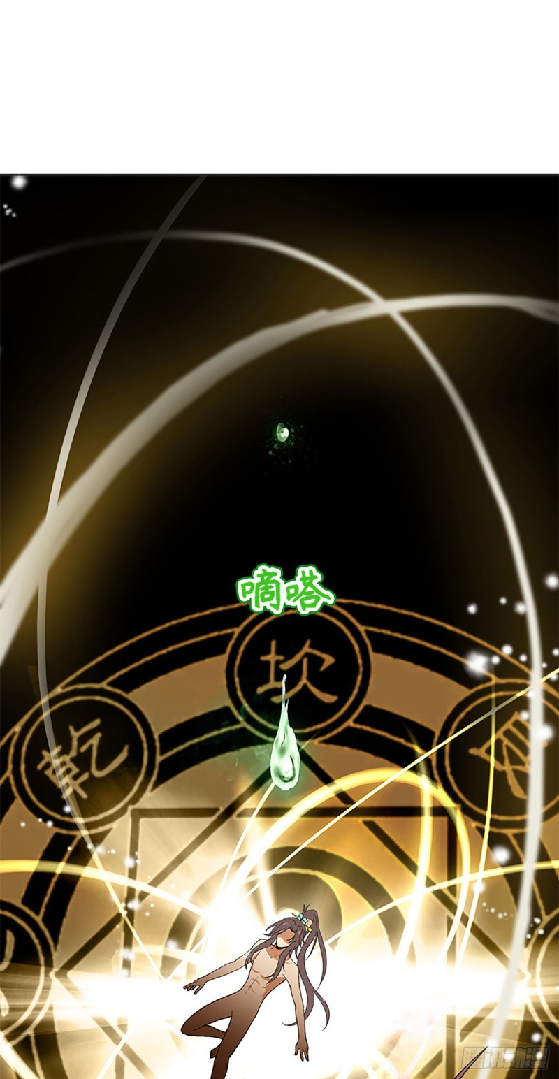 Ancestor of The Gods Chapter 02 Gambar 3