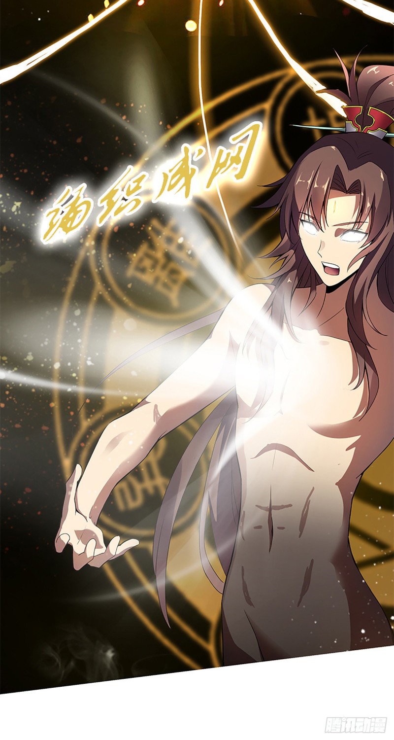 Ancestor of The Gods Chapter 02 Gambar 8