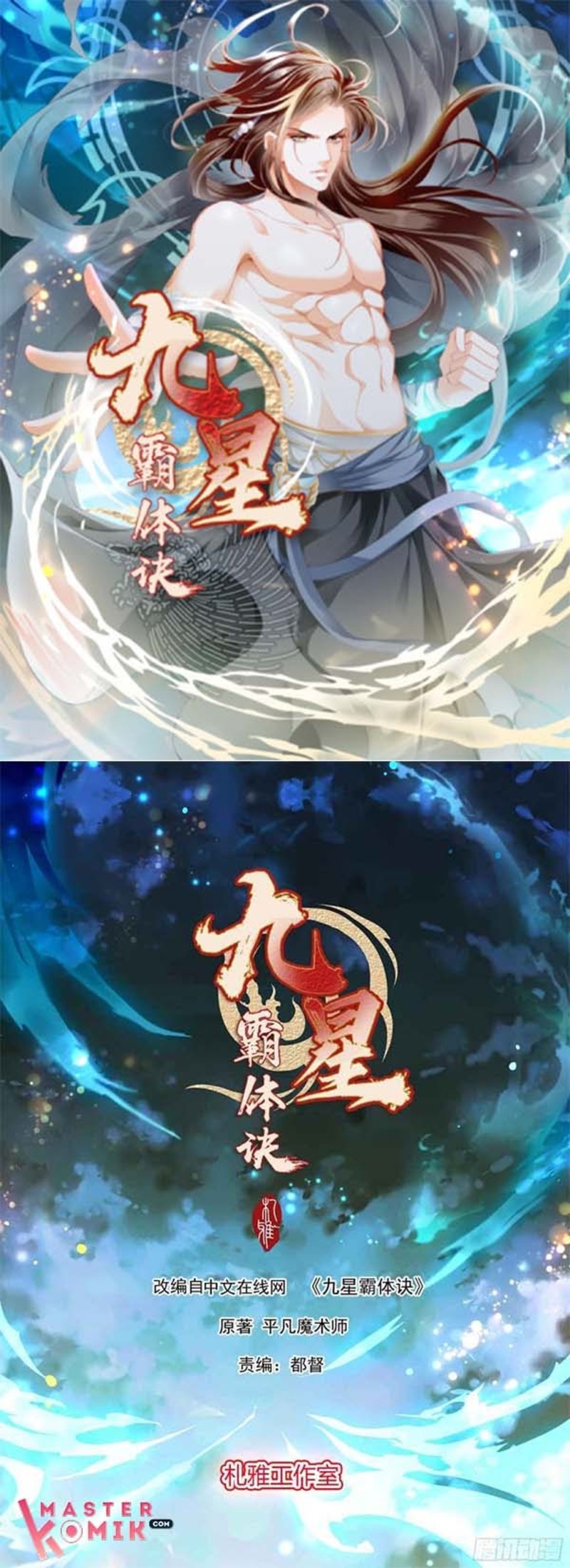 Baca Manhua Nine Star Hegemon Body Arts Chapter 10 Gambar 2