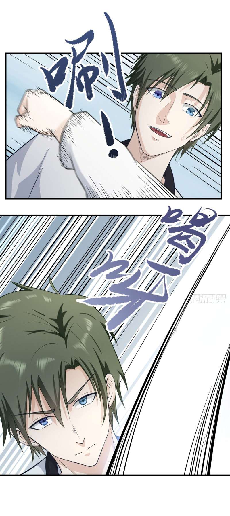 Supreme God’s Eye Chapter 14 Gambar 10