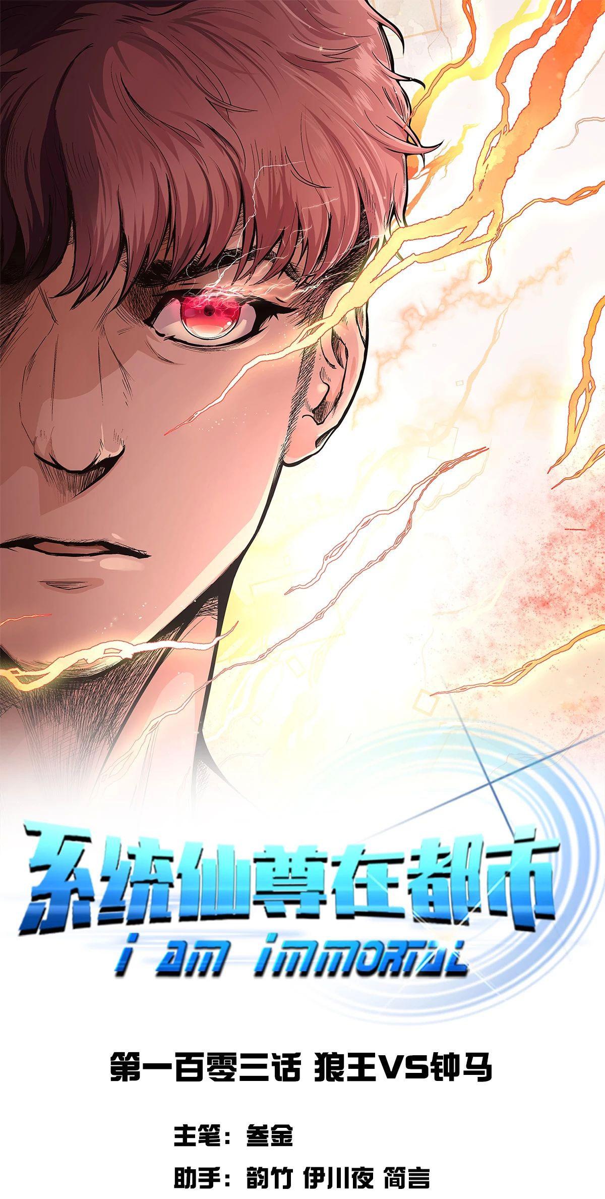 Baca  Xianzun System in the City Chapter 103 Gambar 2