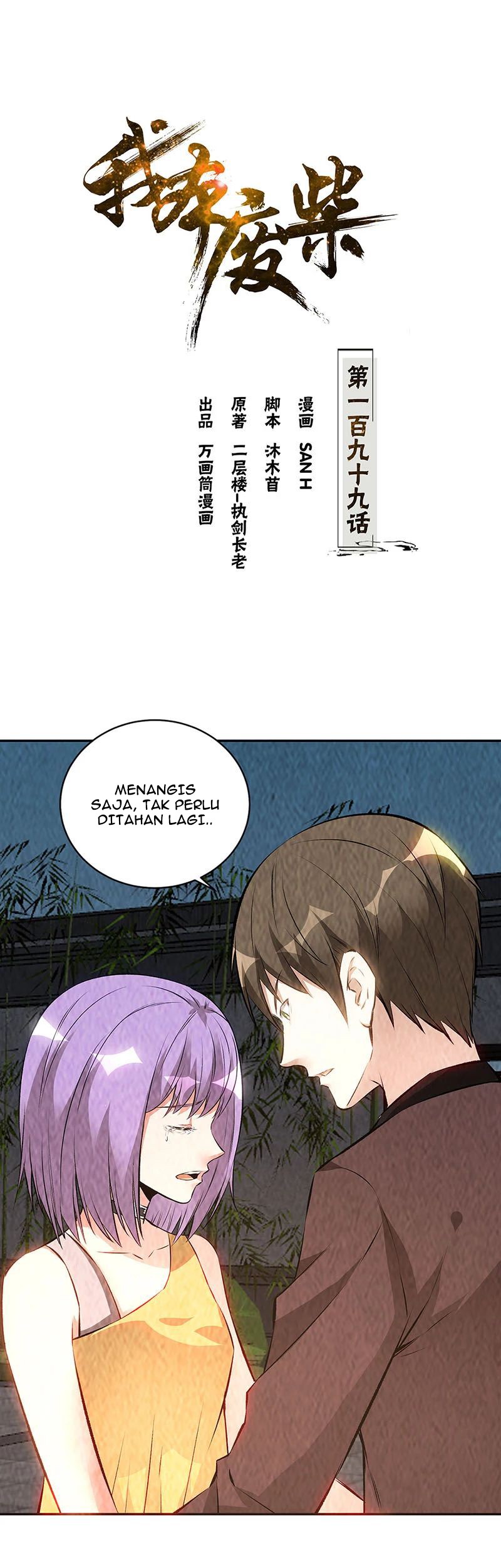 Baca Manhua I Was Trash Chapter 199 Gambar 2
