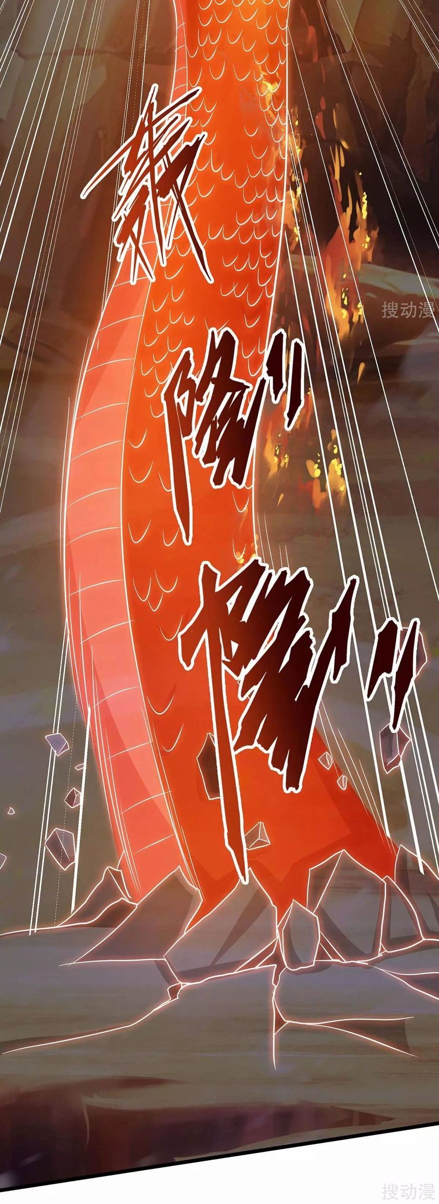 Strongest Leveling Chapter 168 Gambar 12