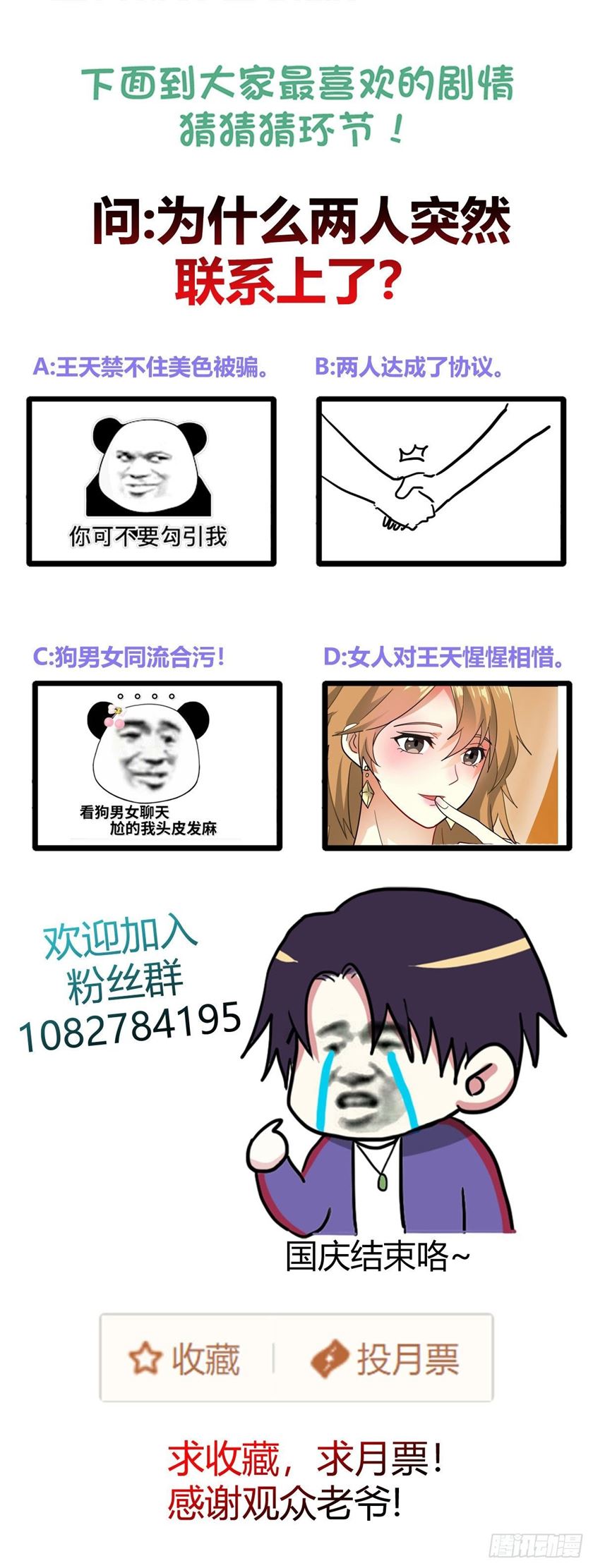 One Thousand Live Broadcast Big Local Tyrant Chapter 49 Gambar 32