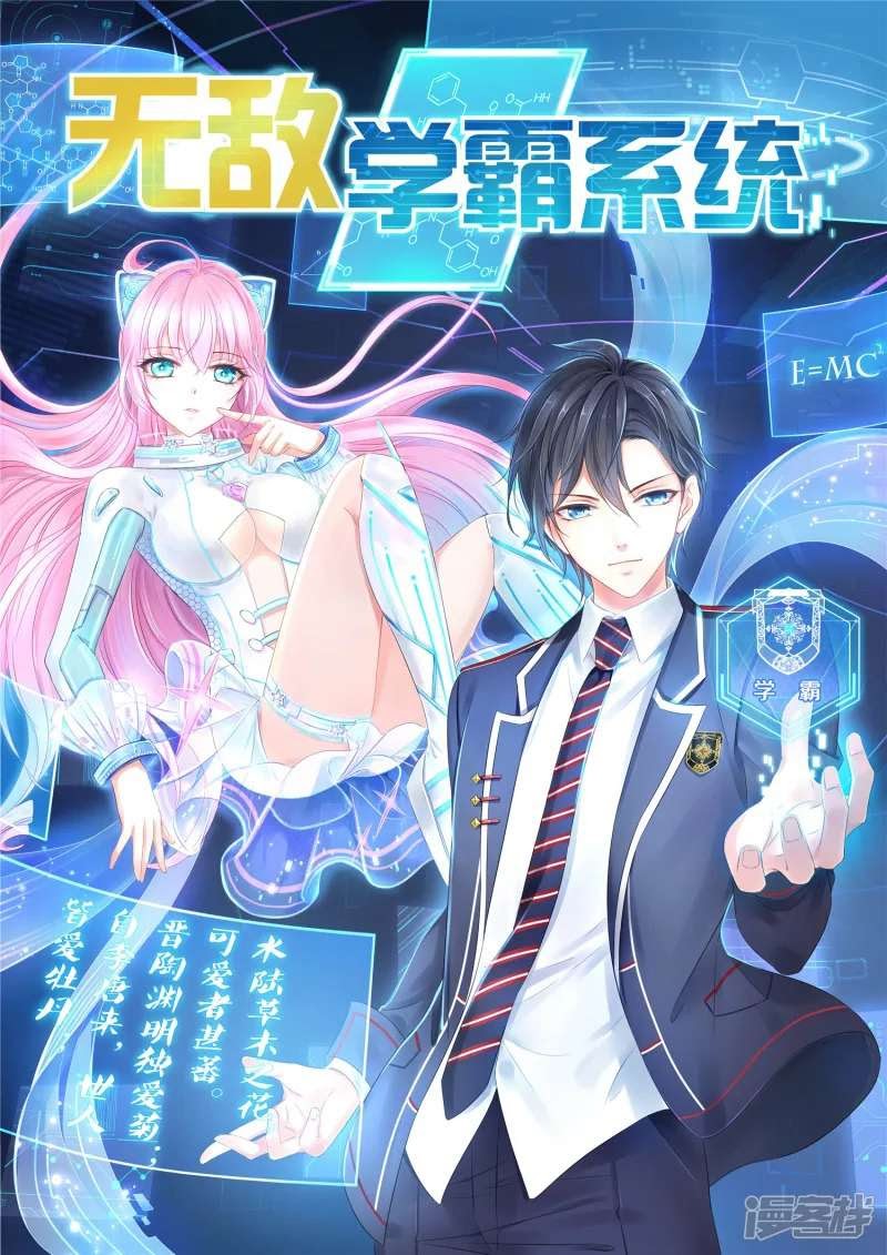 Baca  Invicinble Xueba System Chapter 08 Gambar 2