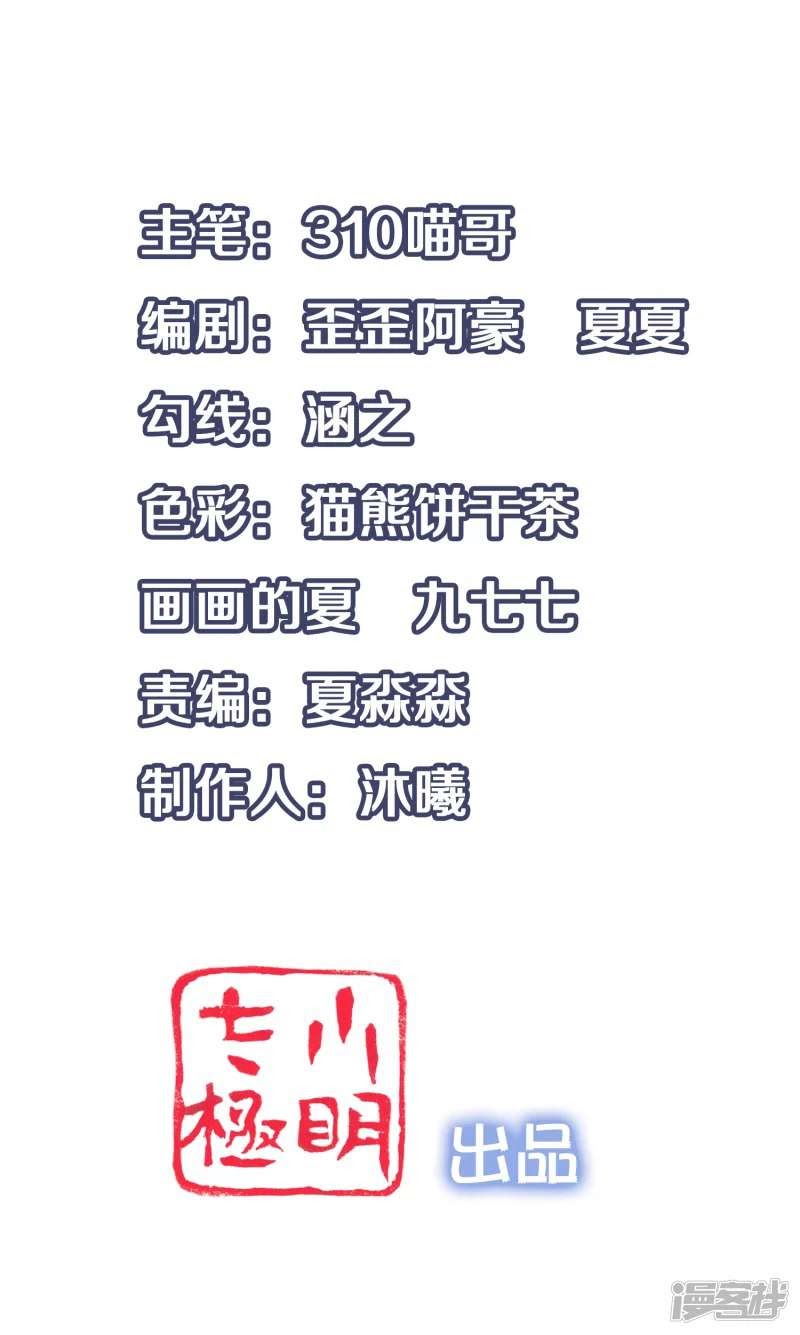 Invicinble Xueba System Chapter 08 Gambar 3