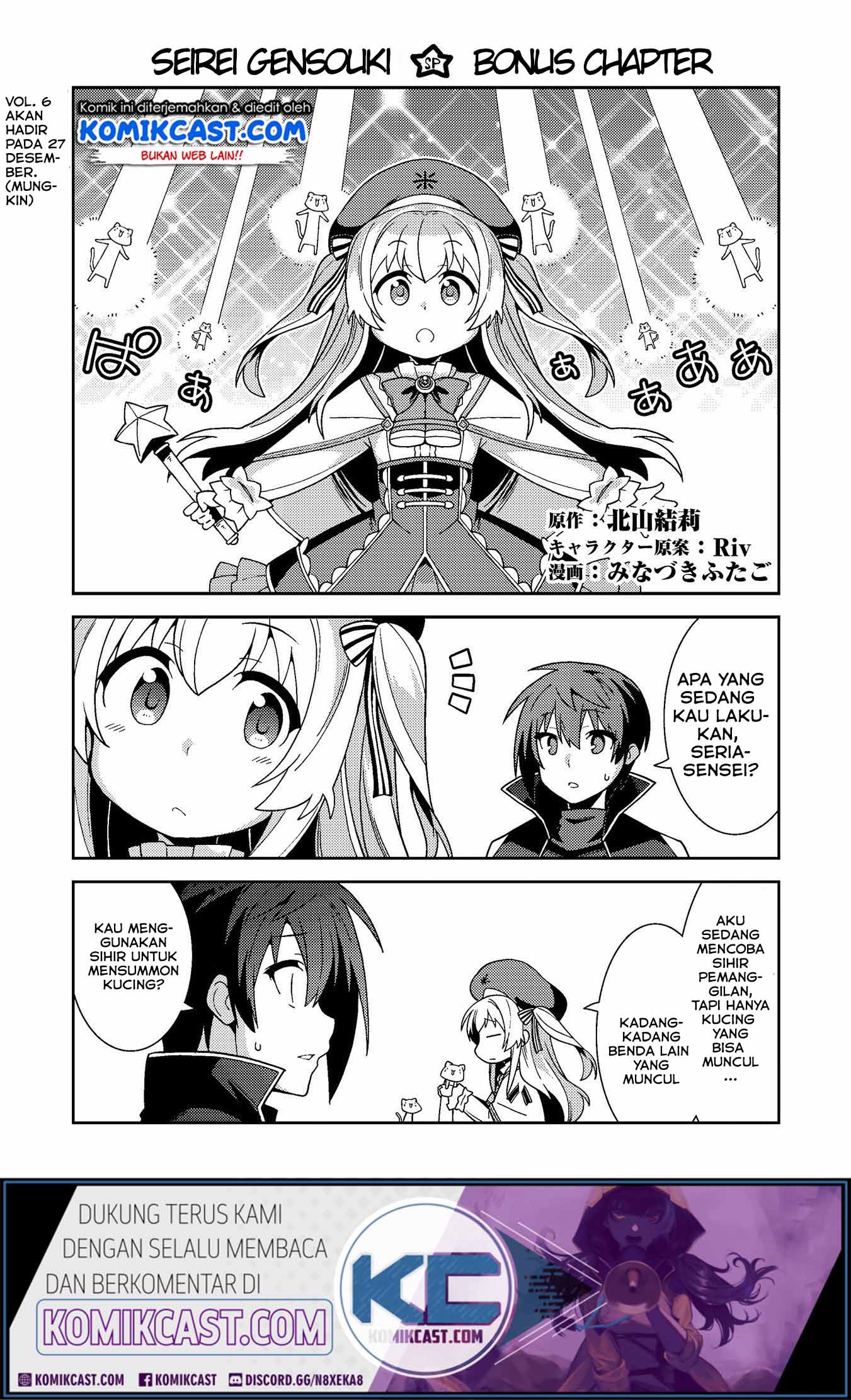 Baca Seirei Gensouki (Minazuki Futago) Chapter 31.5 Gambar 2
