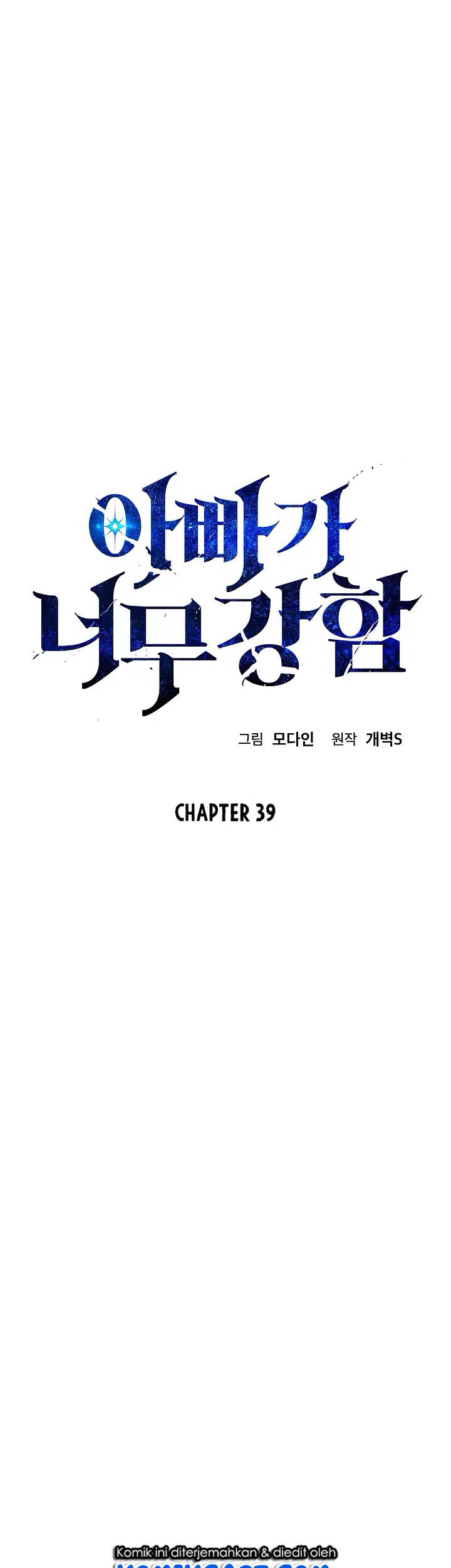 Baca Komik My Dad Is Too Strong Chapter 39 Gambar 1