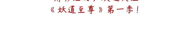 Supreme Demon Return Chapter 12 Gambar 12