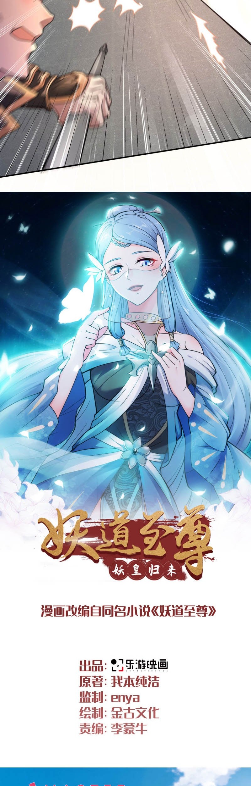 Supreme Demon Return Chapter 06 Gambar 3