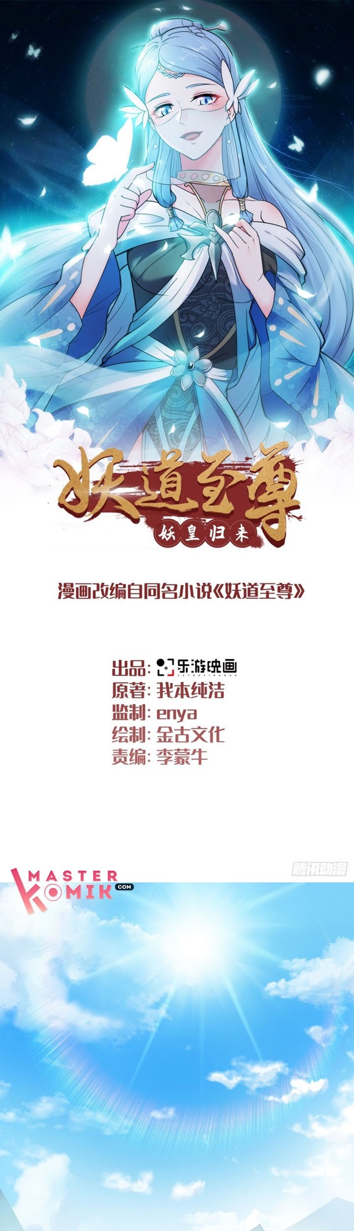 Baca  Supreme Demon Return Chapter 00 Gambar 2