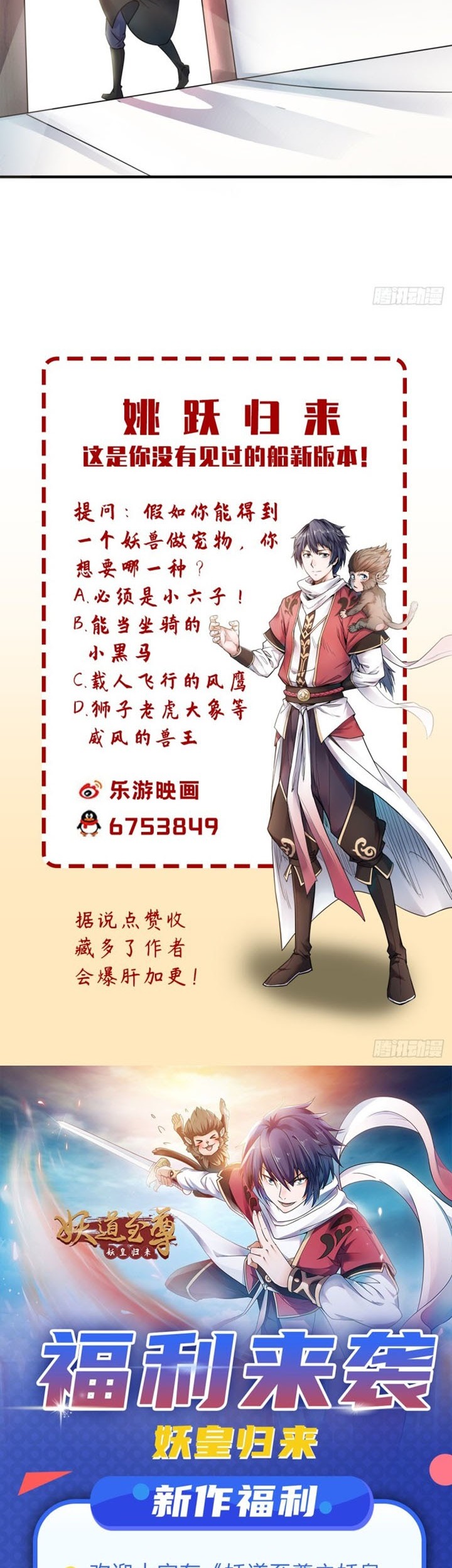 Supreme Demon Return Chapter 00 Gambar 27