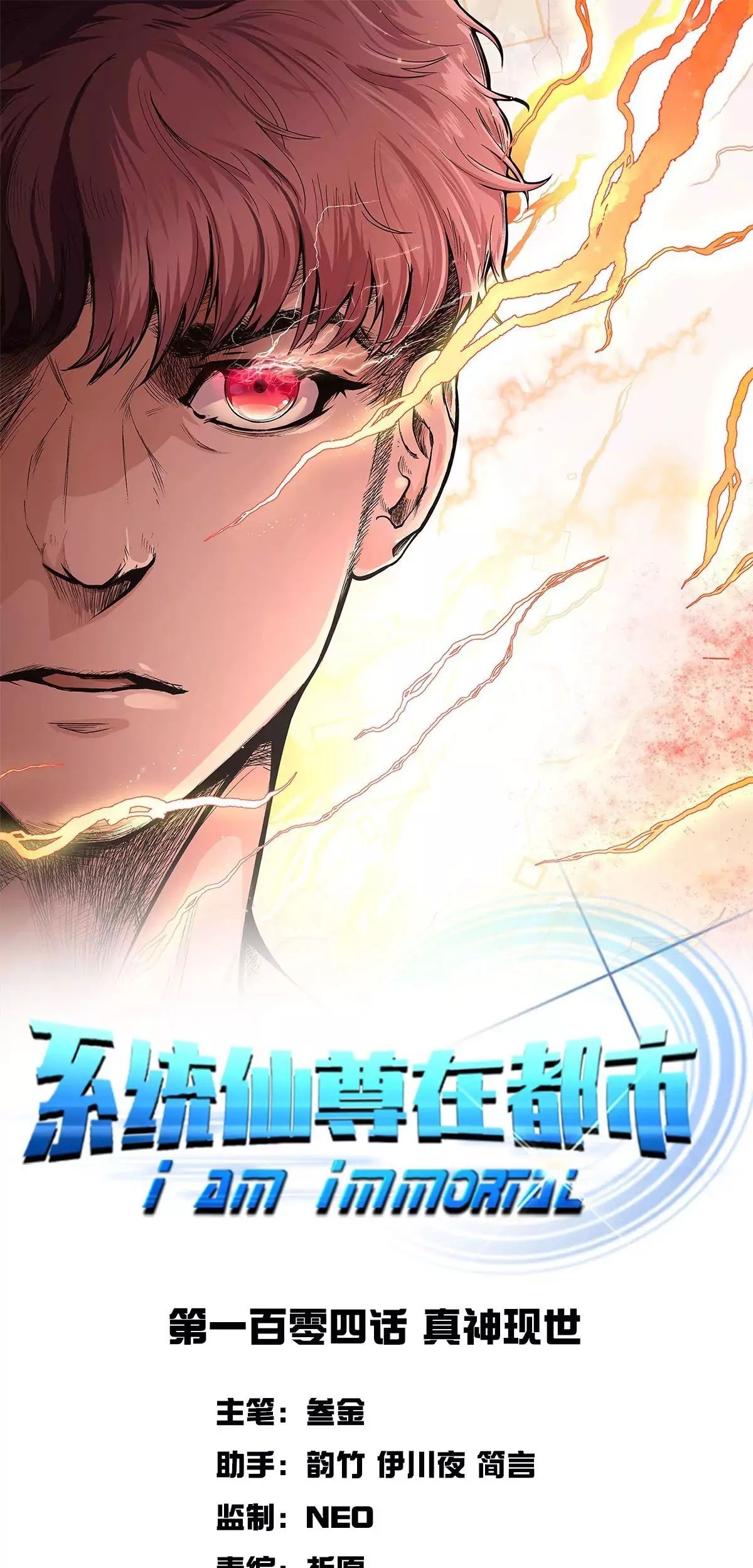 Baca  Xianzun System in the City Chapter 104 Gambar 2