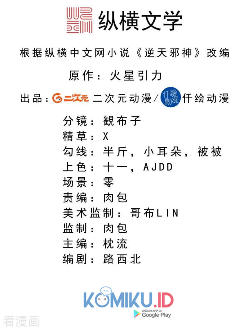 Against the Gods Chapter 230 Gambar 4