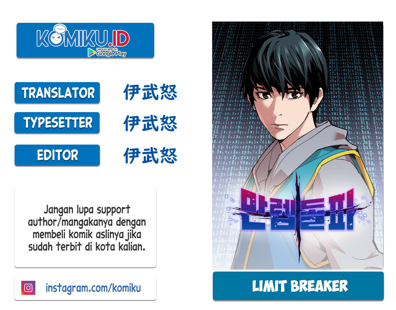 Baca Komik Limit Breaker Chapter 08 Gambar 1