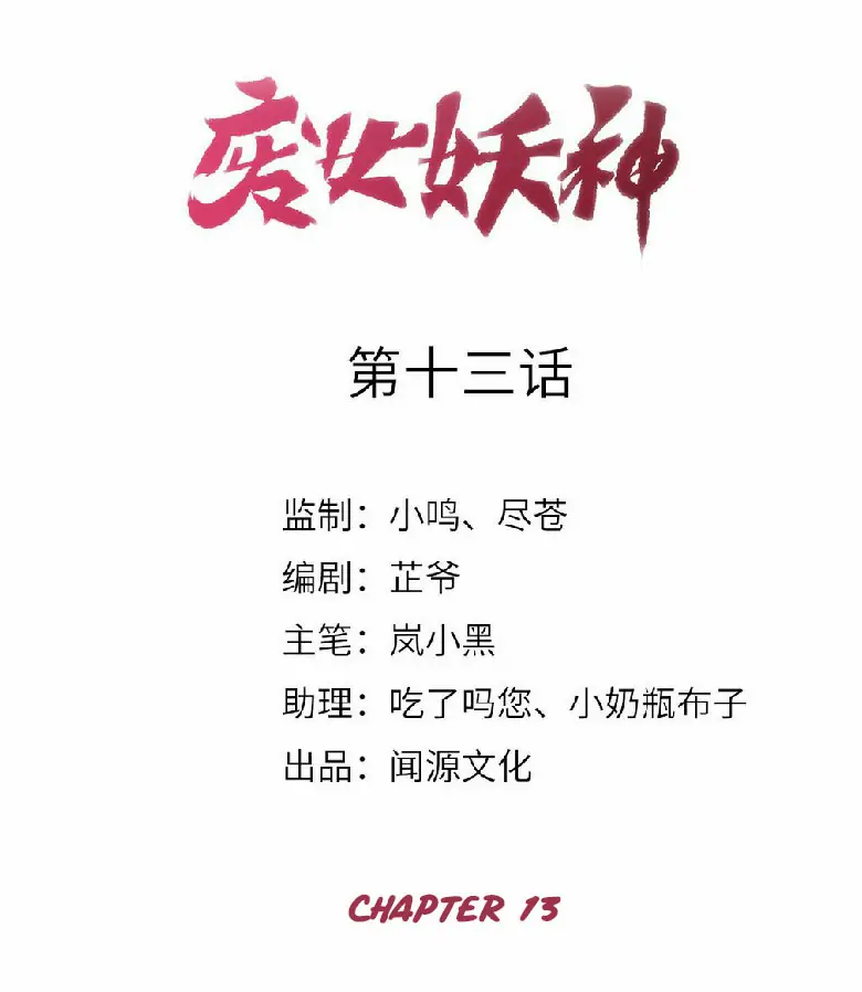 Baca  Return The Demon Goddess Chapter 13 Gambar 2