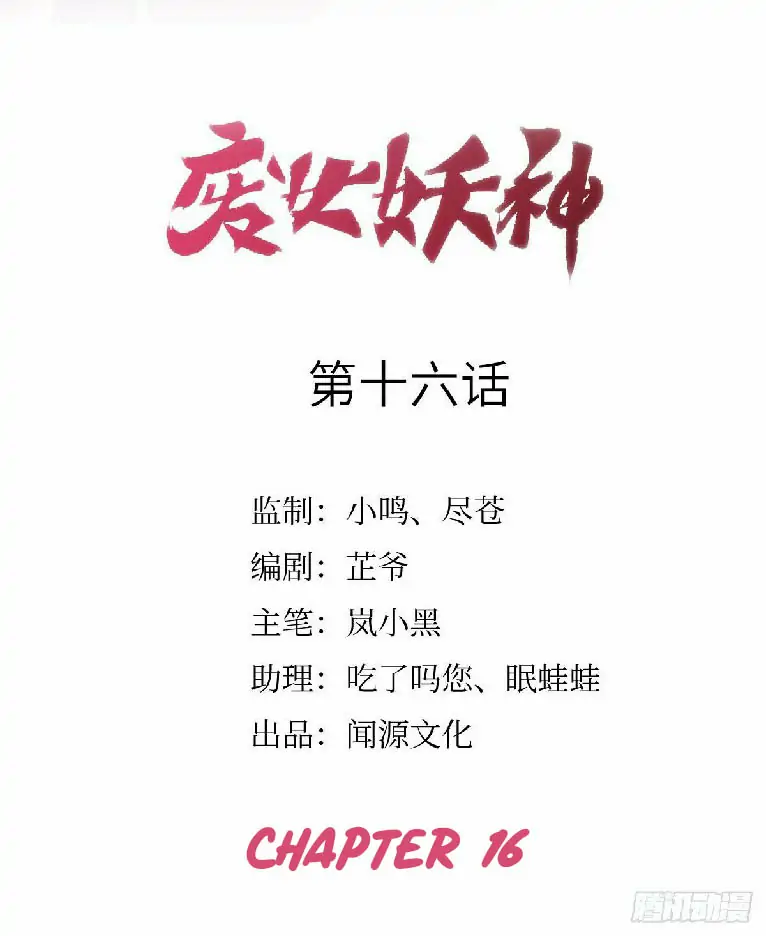 Baca Return The Demon Goddess Chapter 16 Gambar 2