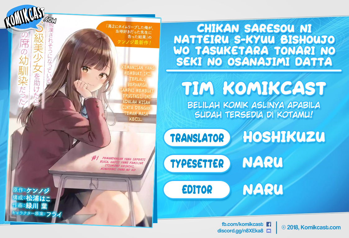 Baca Komik Chikan Saresou ni Natteiru S-kyuu Bishoujo wo Tasuketara Tonari no Seki no Osanajimi datta Chapter 13 Gambar 1