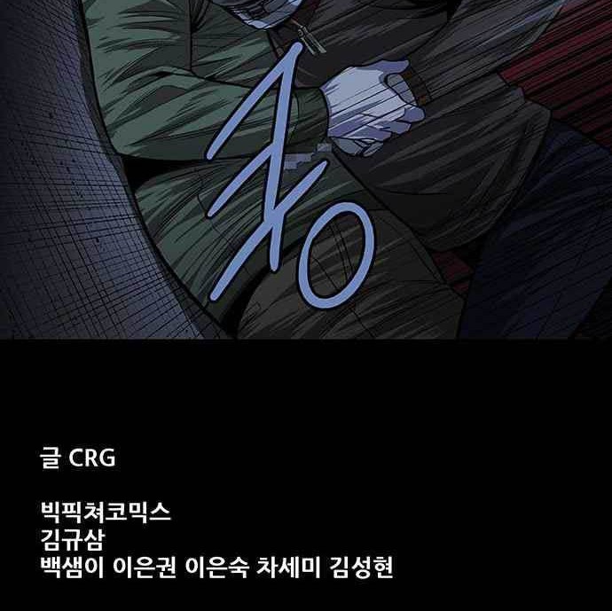 Vigilante Chapter 07 Gambar 37