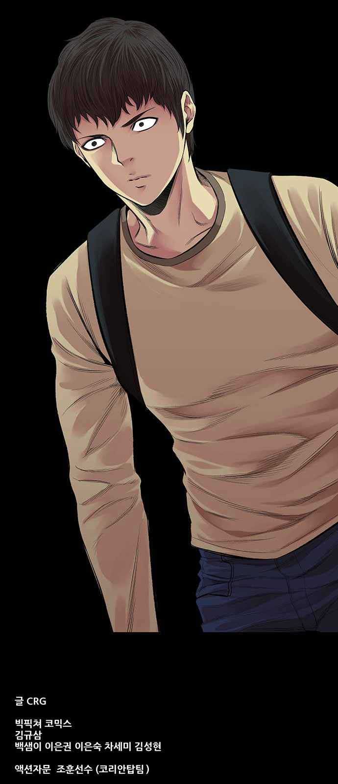 Vigilante Chapter 06 Gambar 36
