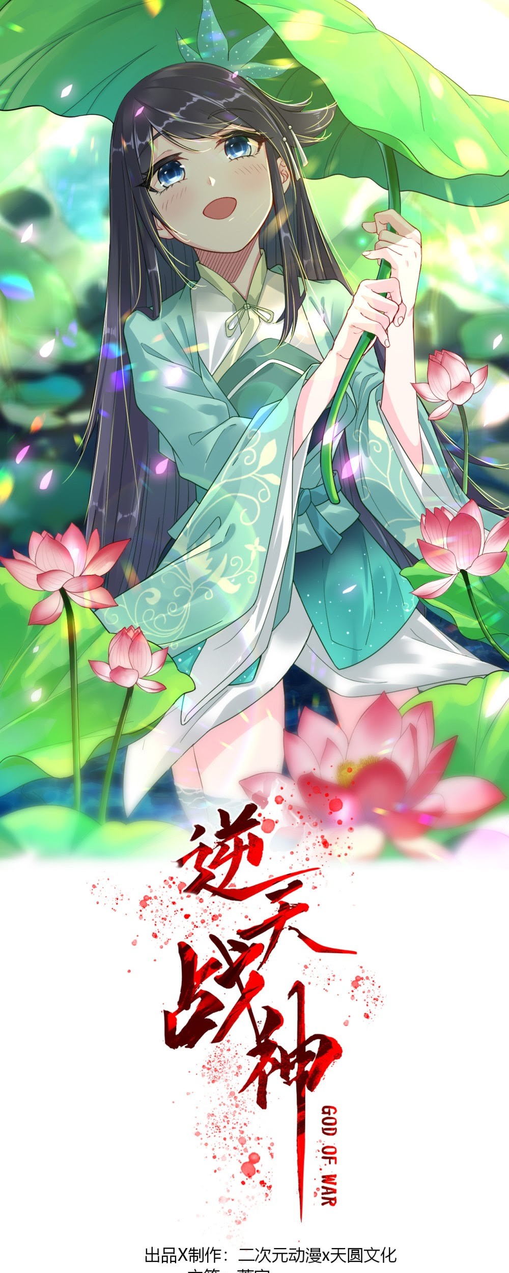 Baca Manhua Reborn of War God Chapter 43 Gambar 2