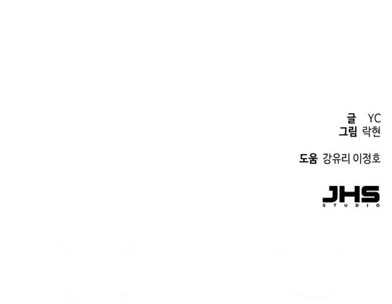 Mercenary Enrollment Chapter 00 Gambar 121