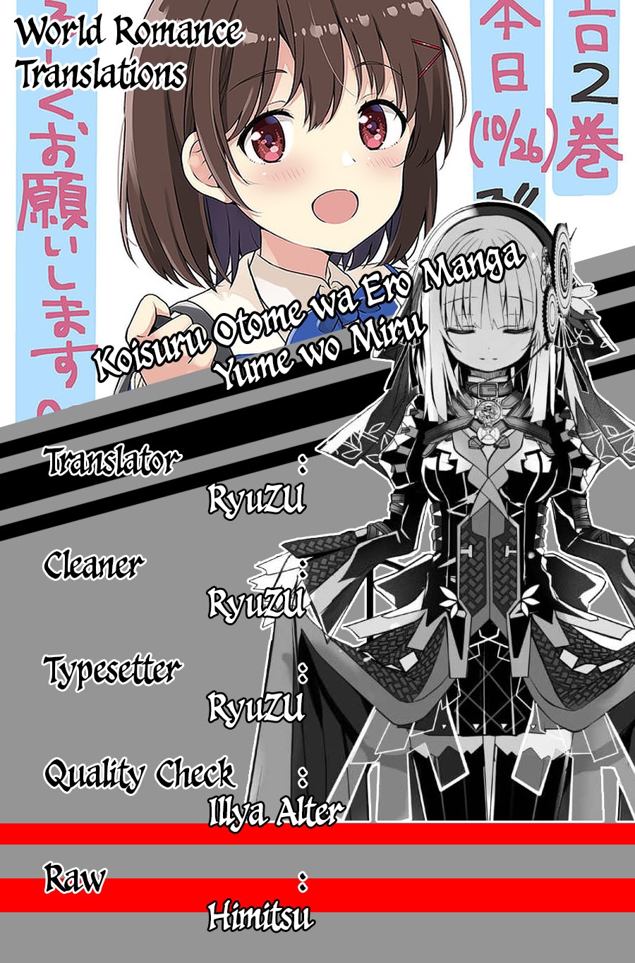 Baca Komik Koisuru Otome wa Eromanga ni Yume wo Miru Chapter 07 Gambar 1