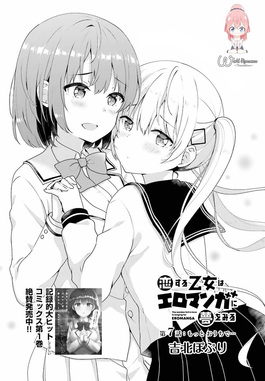 Koisuru Otome wa Eromanga ni Yume wo Miru Chapter 07 Gambar 4