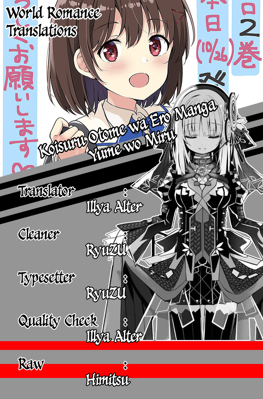 Koisuru Otome wa Eromanga ni Yume wo Miru Chapter 06 Gambar 4