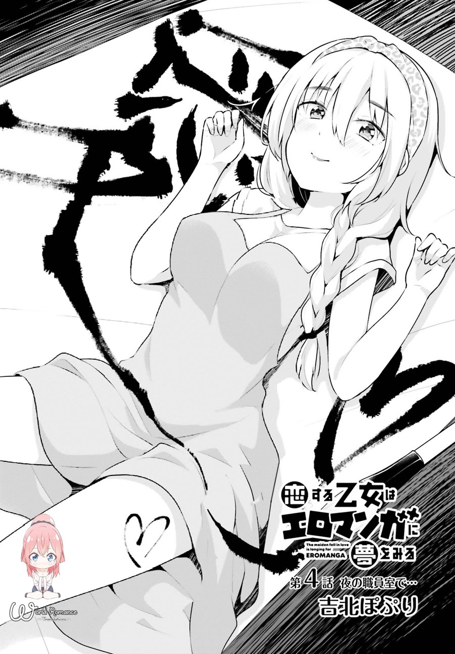 Koisuru Otome wa Eromanga ni Yume wo Miru Chapter 04 Gambar 4
