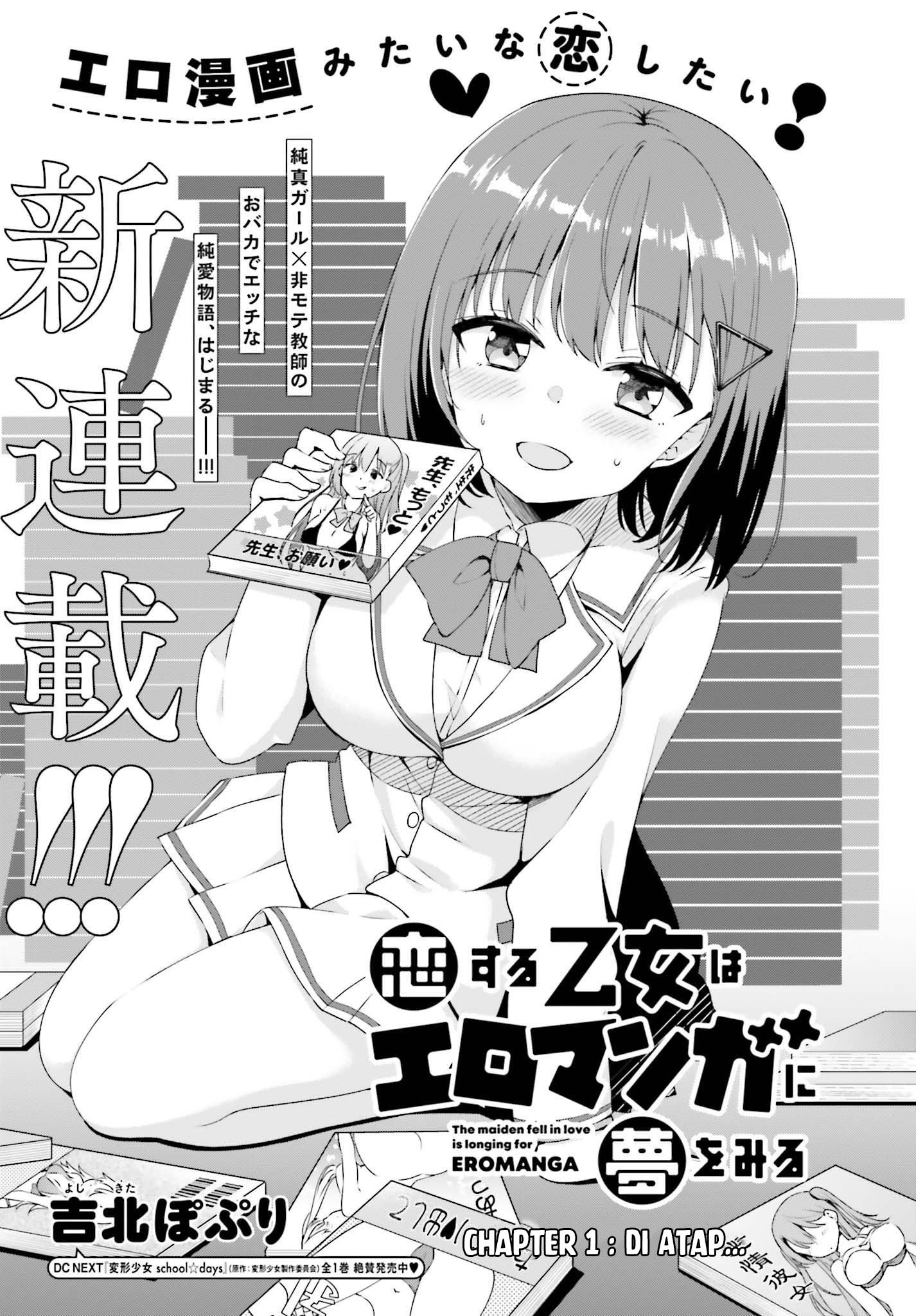 Koisuru Otome wa Eromanga ni Yume wo Miru Chapter 01 Gambar 5