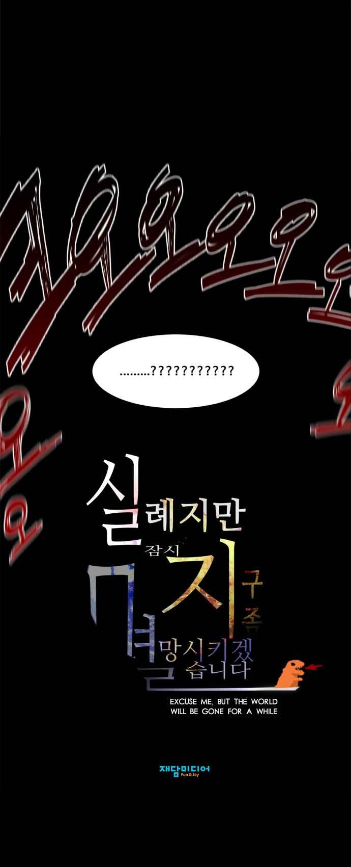 Excuse Me, but the World Will Be Gone for a While Chapter 02 Gambar 27