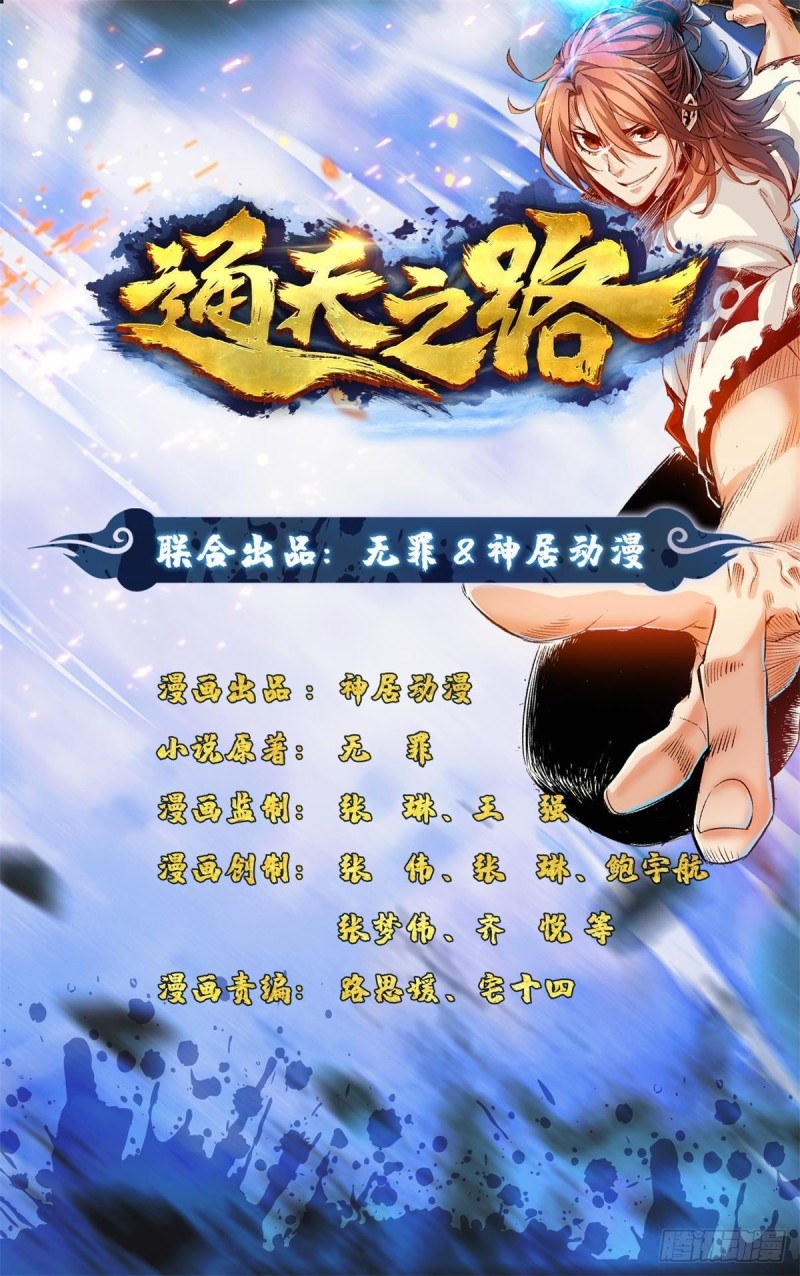 Road to Heaven Chapter 03 Gambar 3