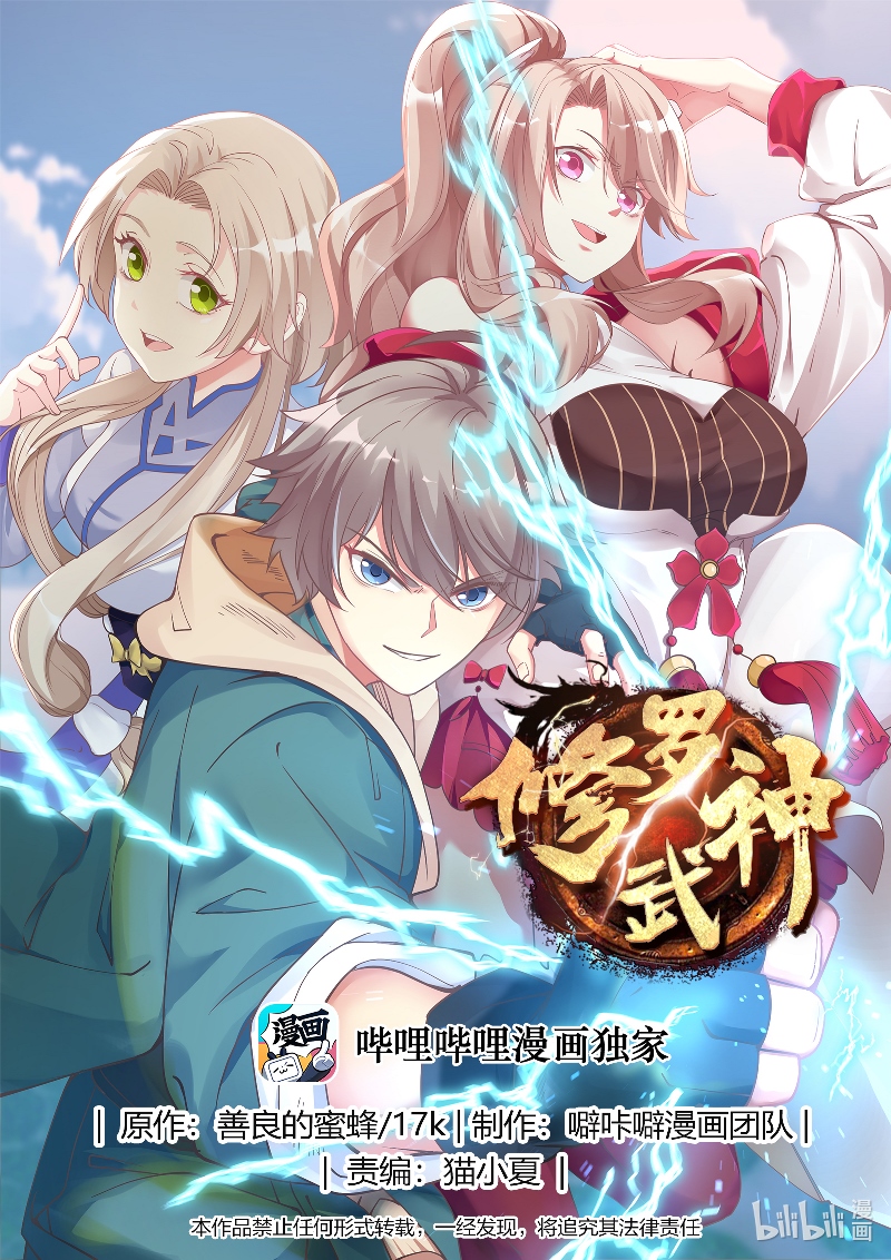 Baca  Martial God Asura Chapter 13 Gambar 2