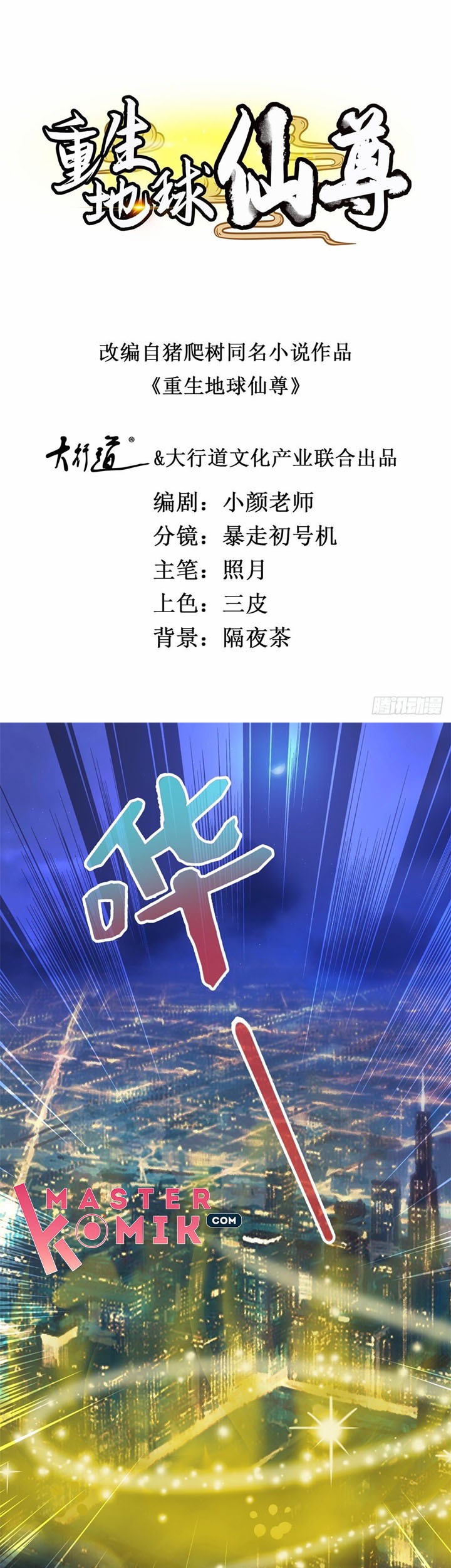 Baca Rebirth of The Earth Immortal Venerable Chapter 10 Gambar 2
