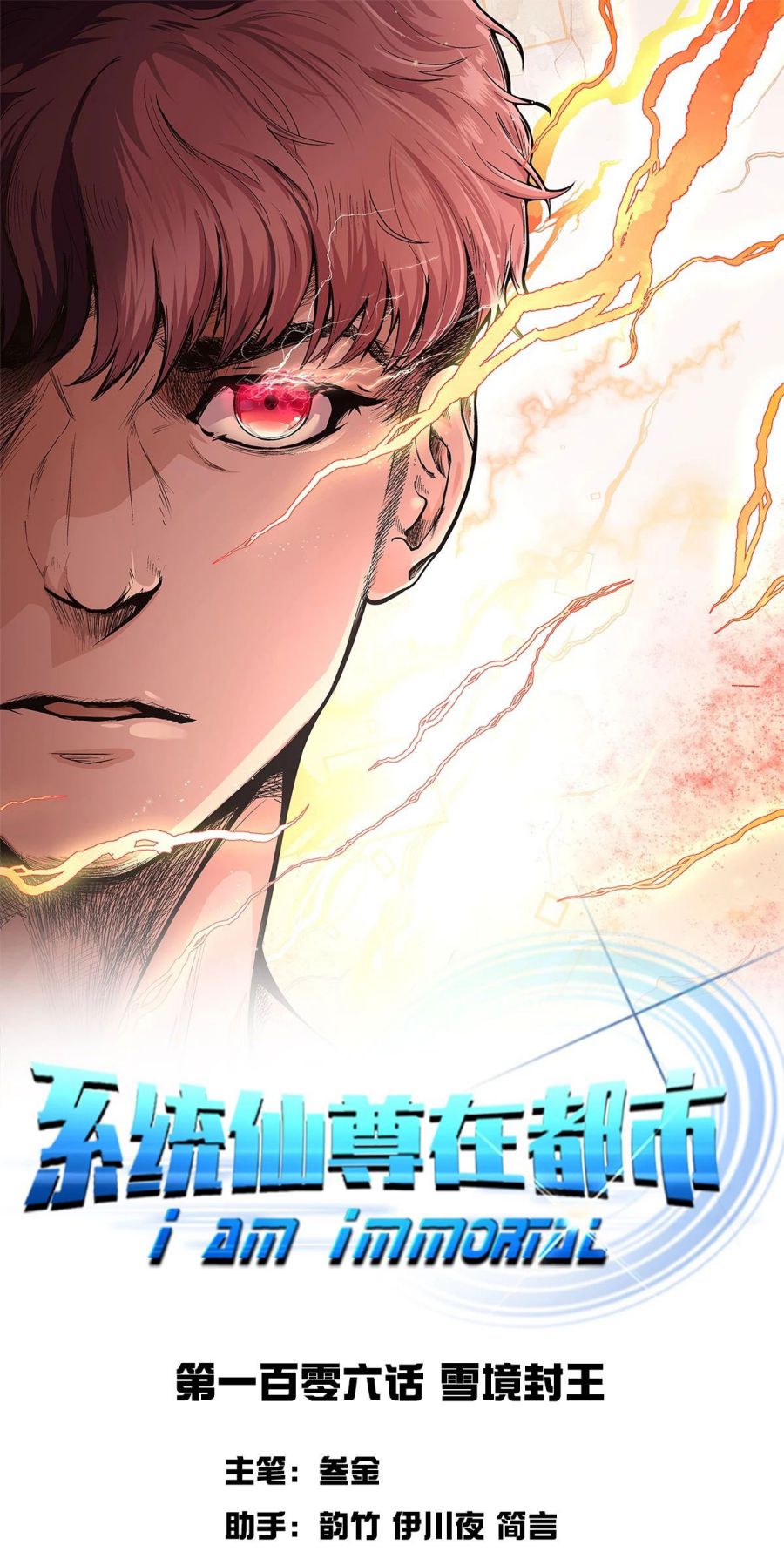 Baca  Xianzun System in the City Chapter 106 Gambar 2