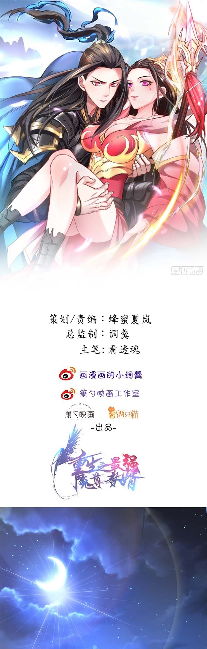 Baca  King Killer Reborn Chapter 23 Gambar 2