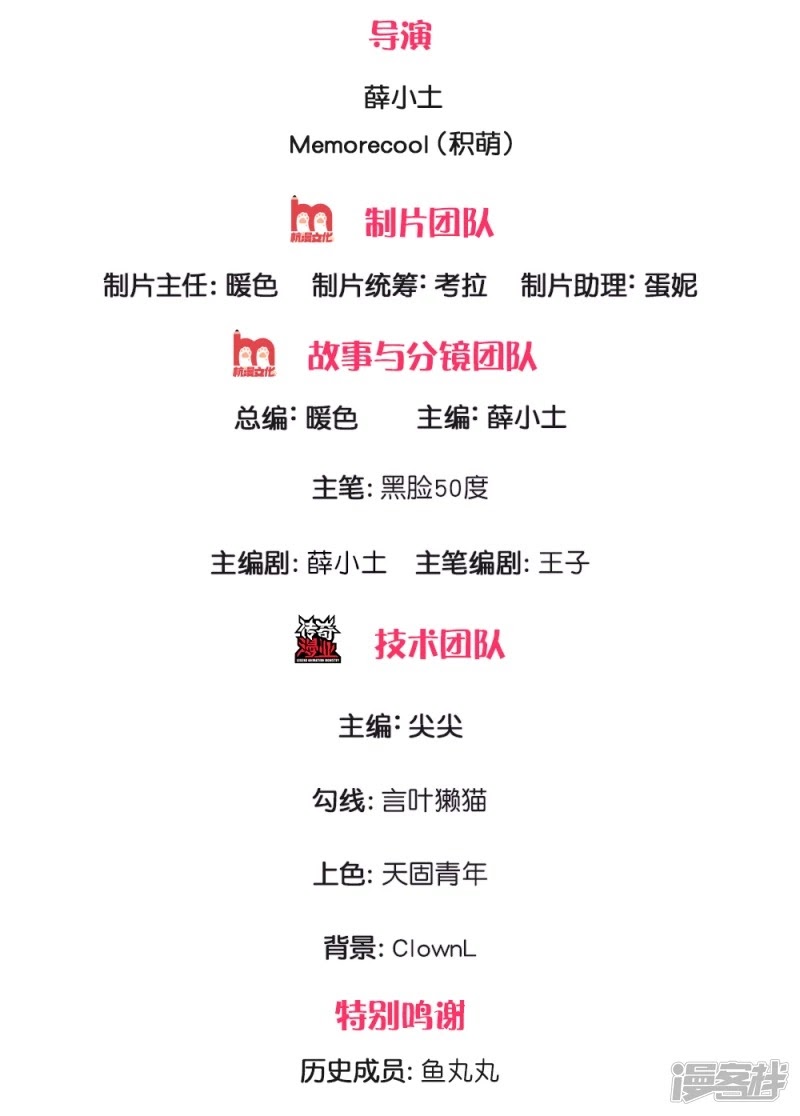 I Am the Invincible God of War Chapter 27 Gambar 3