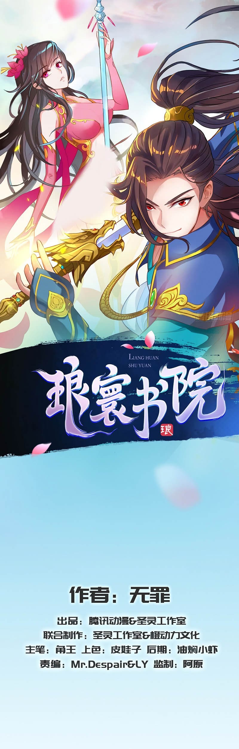 Baca Lang Huan Library Chapter 61 Gambar 2