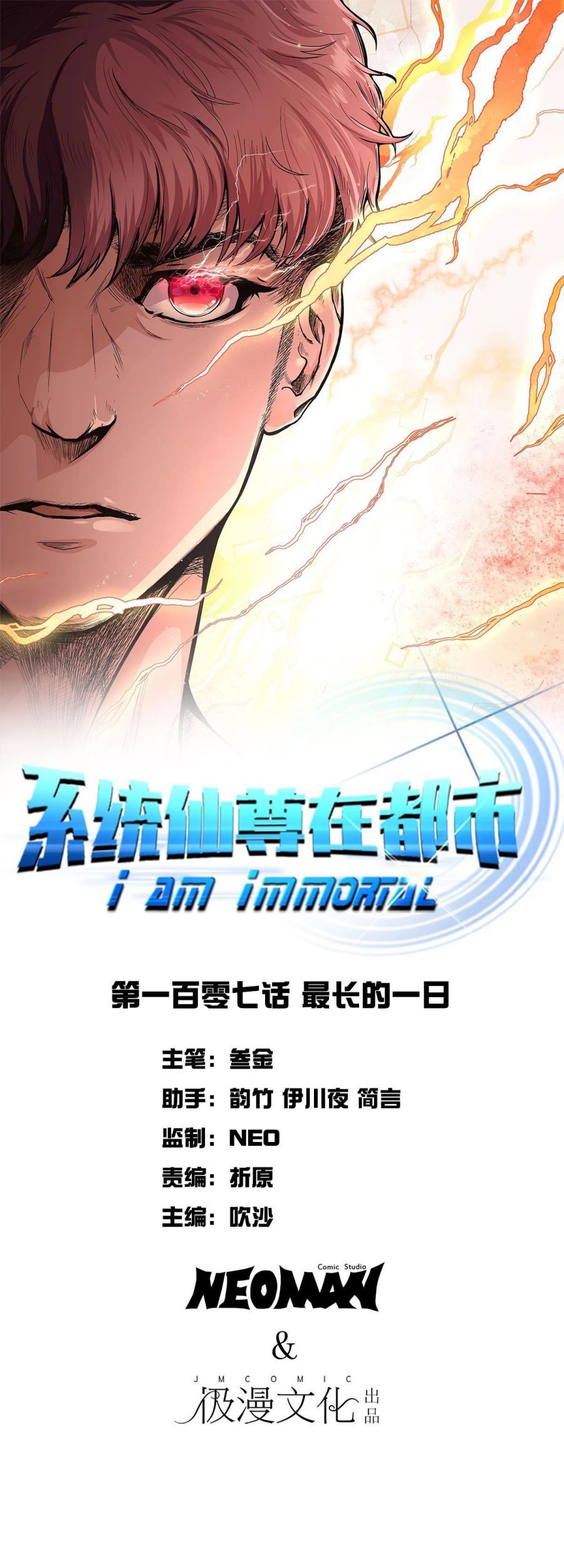 Baca  Xianzun System in the City Chapter 107 Gambar 2