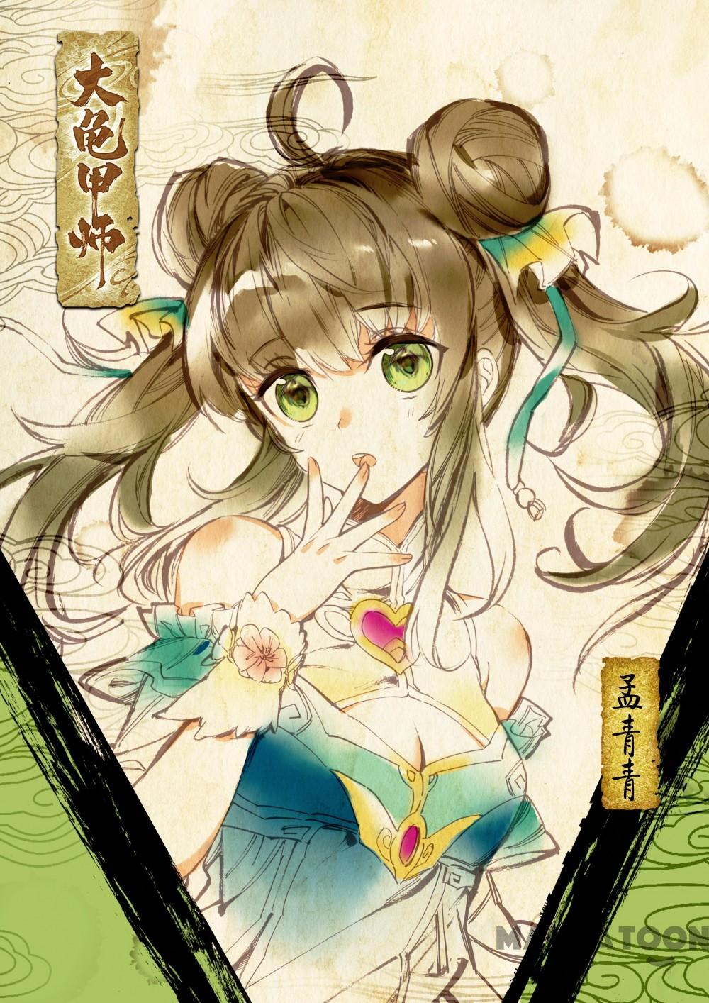 Baca The Great Deity Chapter 67 Gambar 2