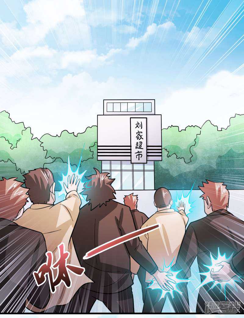 Outlander Tyrant Supplier Chapter 76 Gambar 7