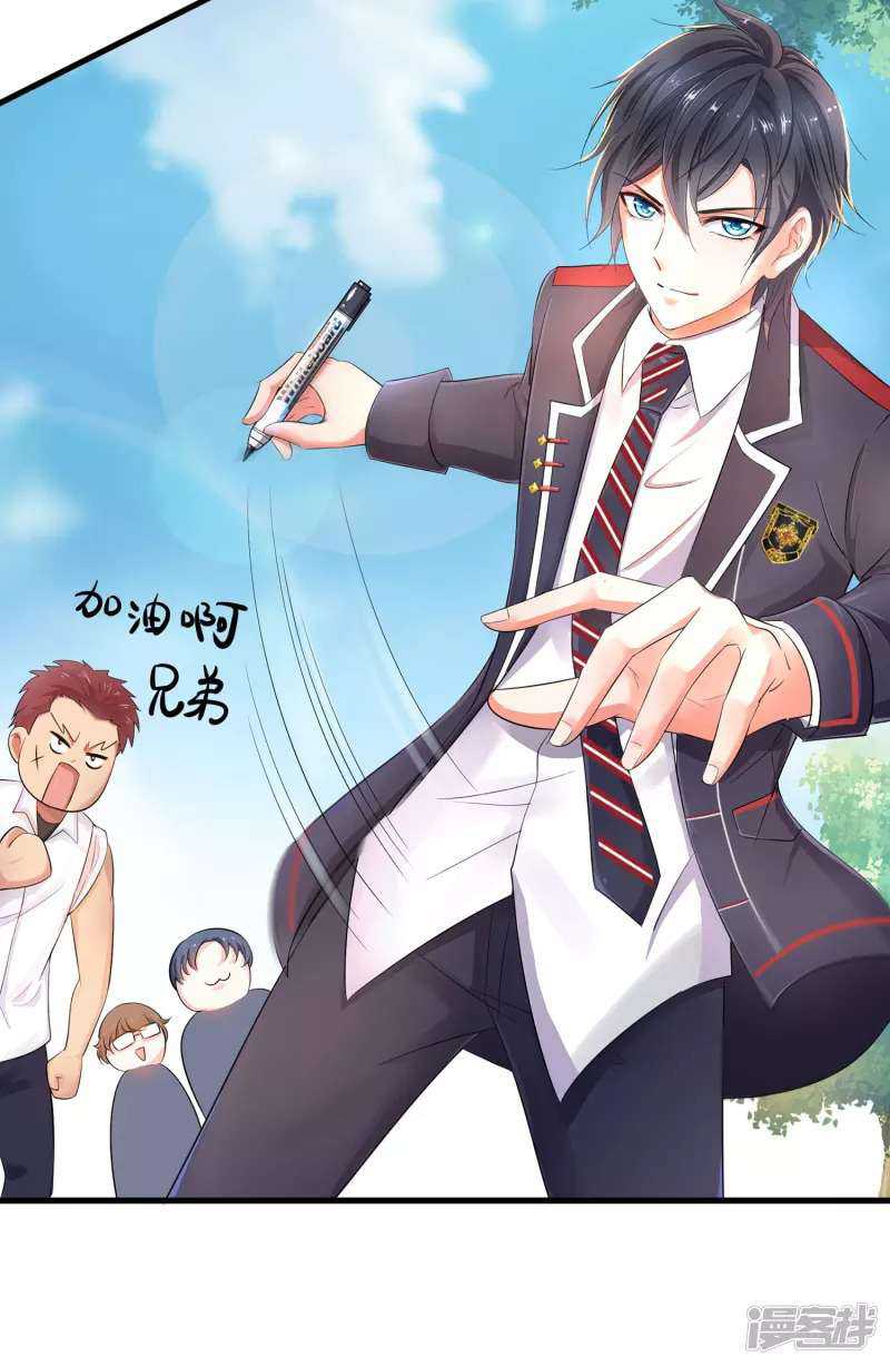 Invicinble Xueba System Chapter 09 Gambar 37