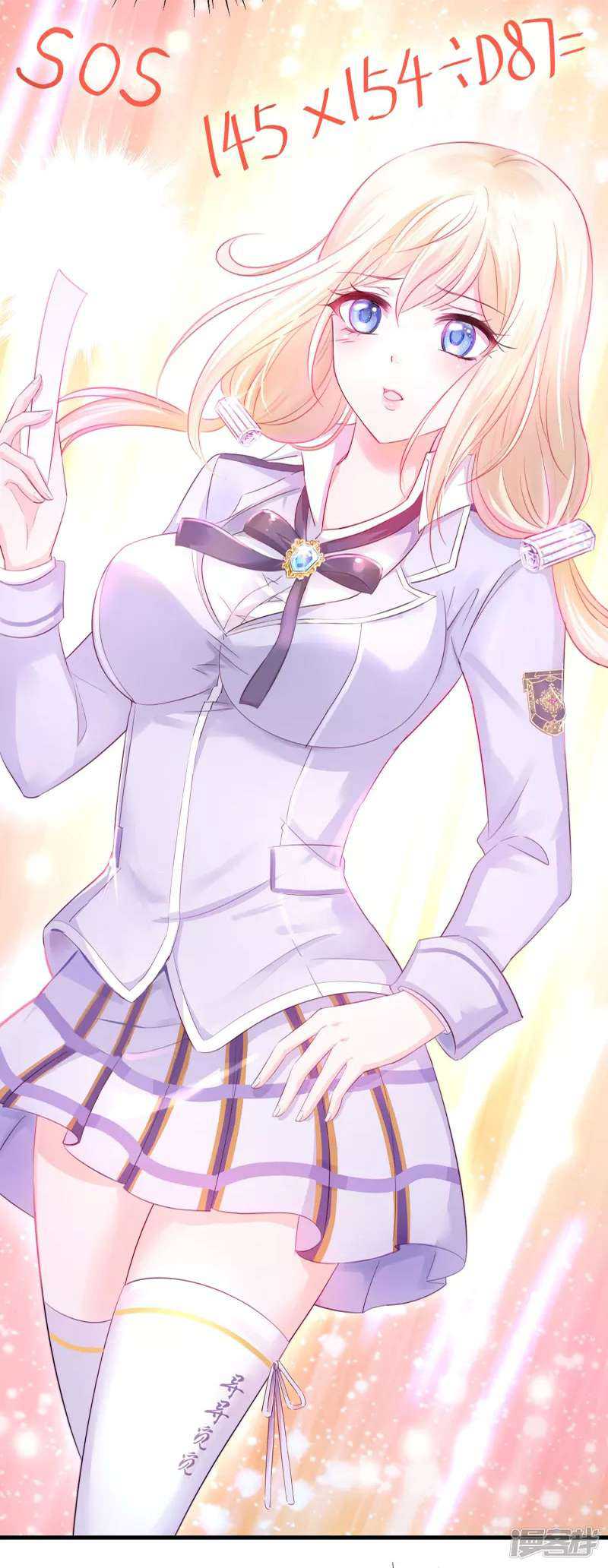 Invicinble Xueba System Chapter 09 Gambar 50